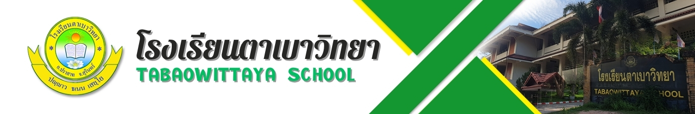 โรงเรียนตาเบาวิทยา